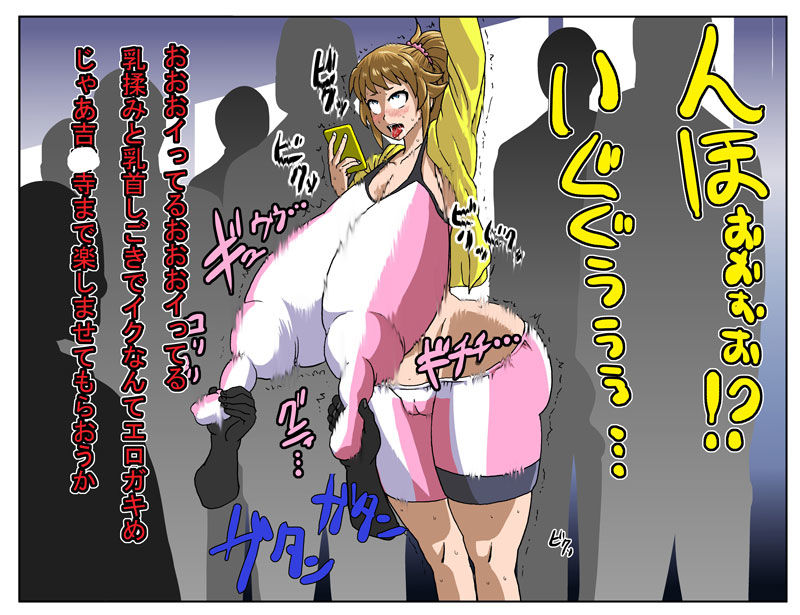アへフミナの乳揉み痴漢 page 8 full