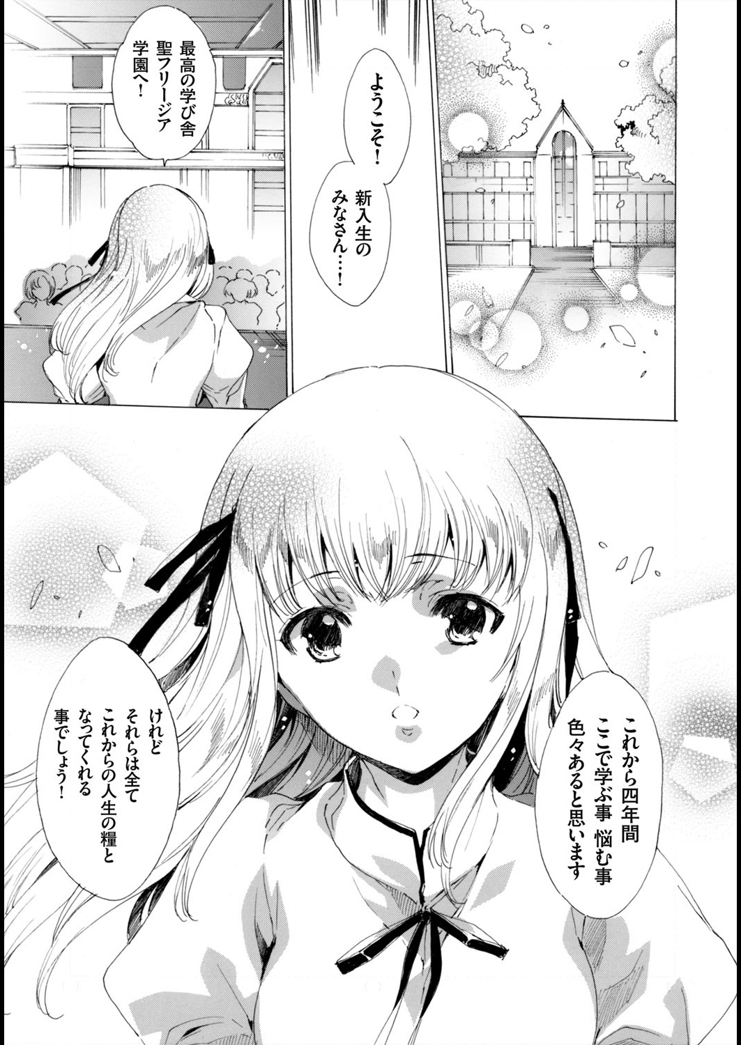 COMIC Grape Vol. 10 page 2 full