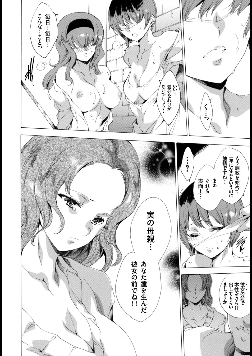 COMIC Grape Vol. 10 page 9 full