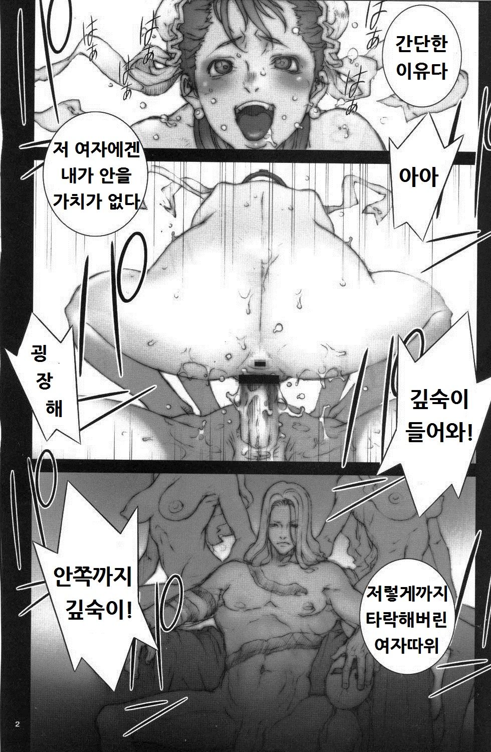 Haru Urara 4 page 3 full