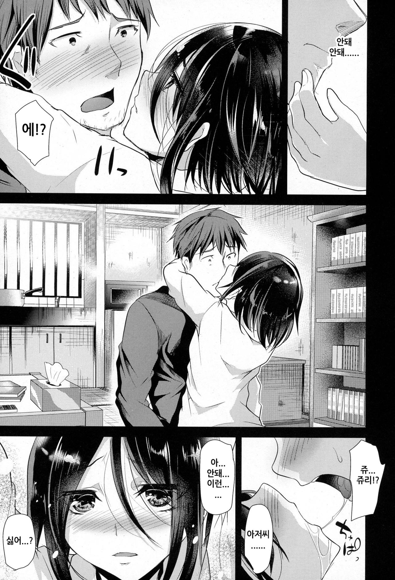 Imitation Domestic page 7 full