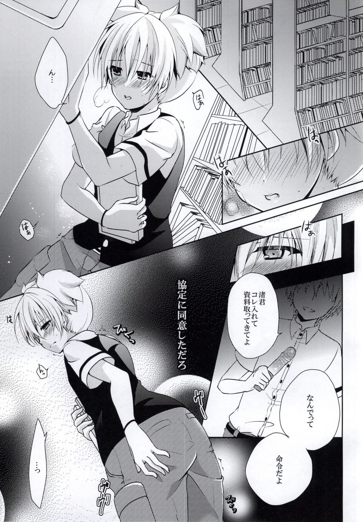 Haiboku Route page 1 full