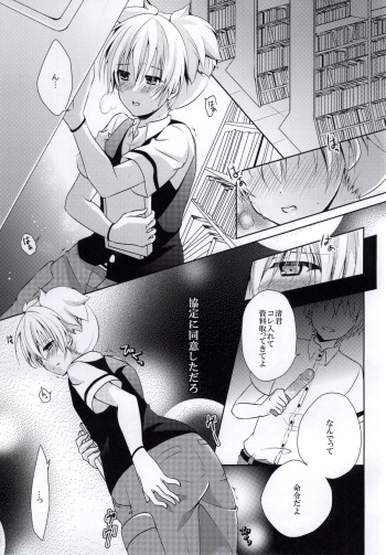 Haiboku Route cover