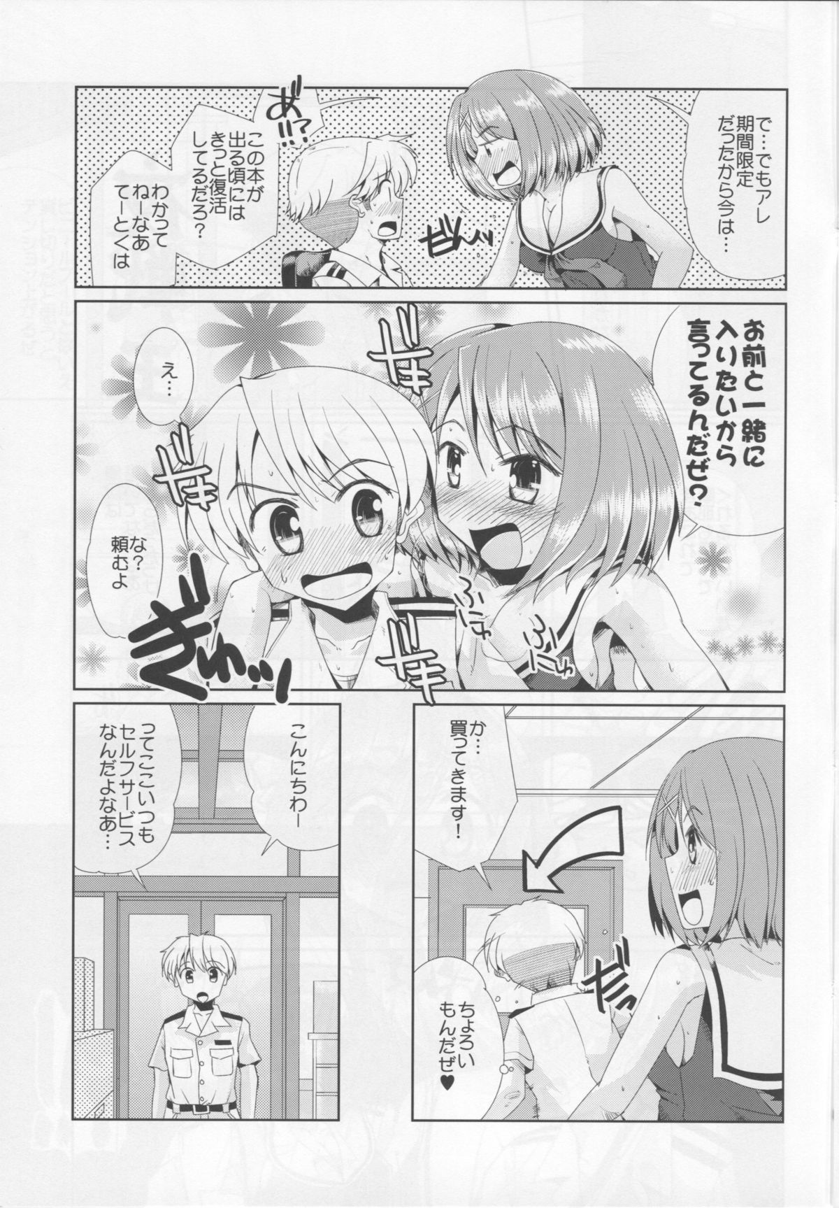 Maya to Musashi no Wakuwaku Soapland page 6 full