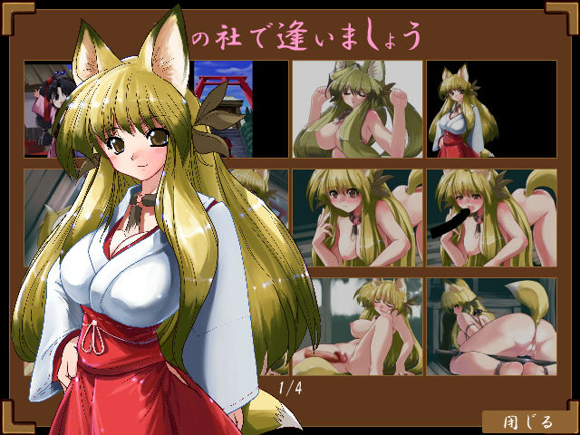 Kitsune no Yashiro de Aimashou page 7 full