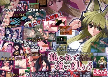 Kitsune no Yashiro de Aimashou cover