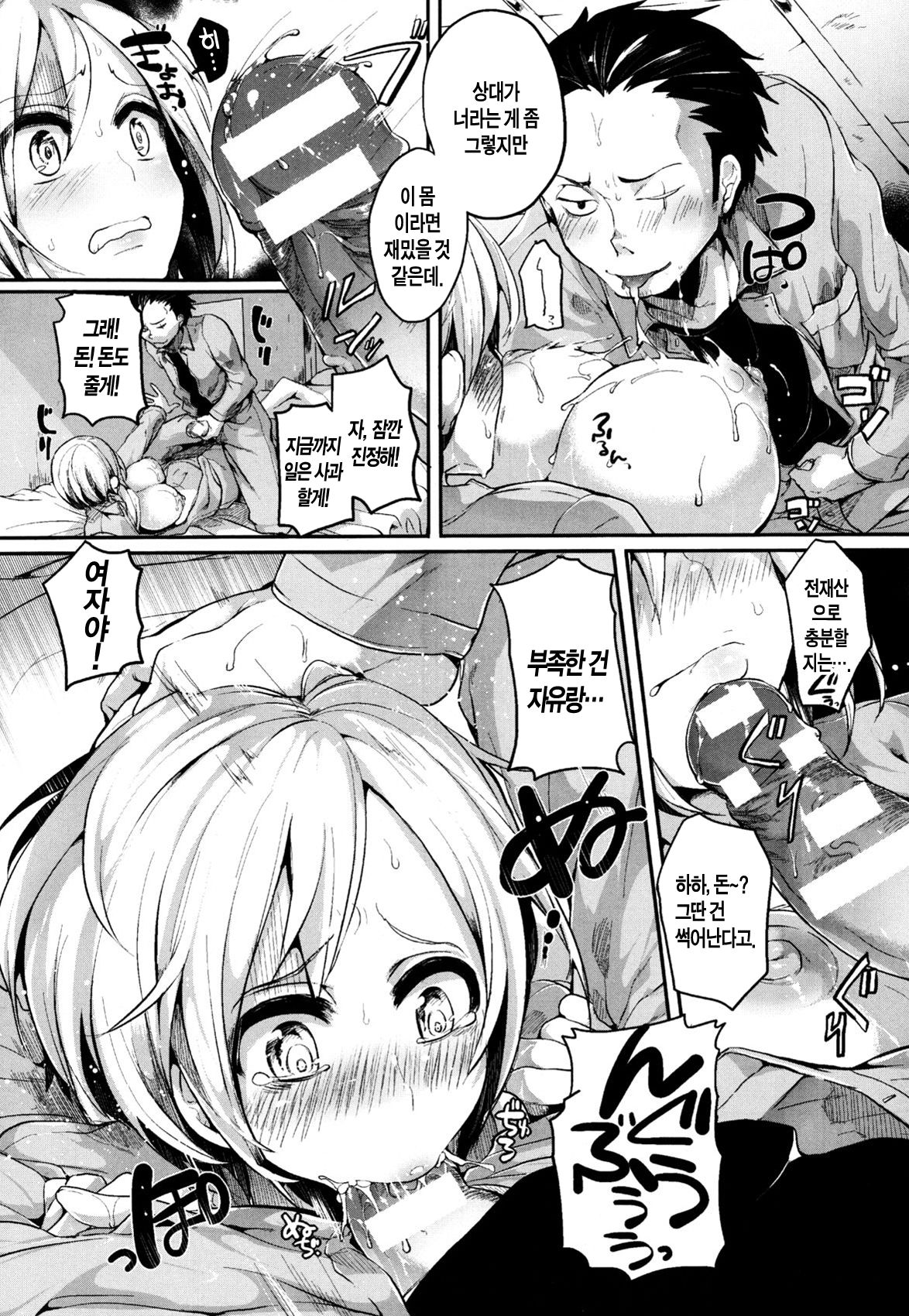 TS Prison page 5 full