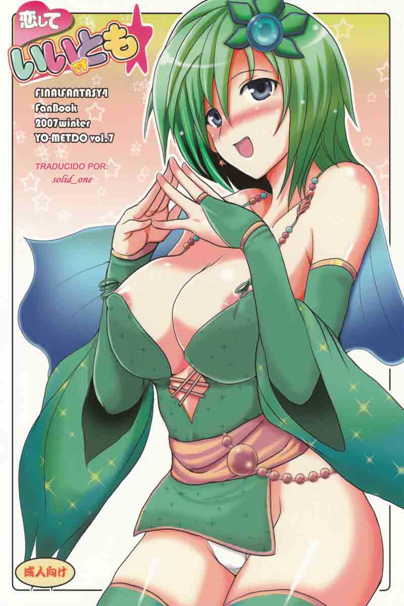 Koishite Ii Desu Tomo page 1 full