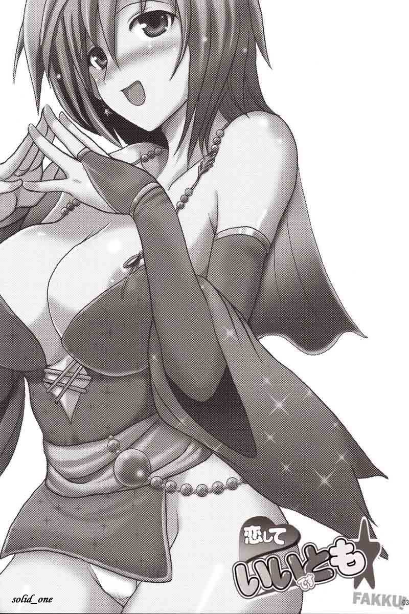 Koishite Ii Desu Tomo page 2 full