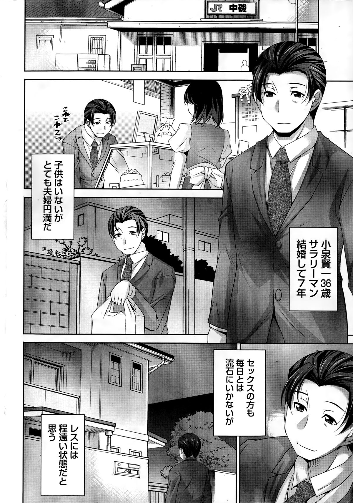Namaiki! 2014-12 page 10 full