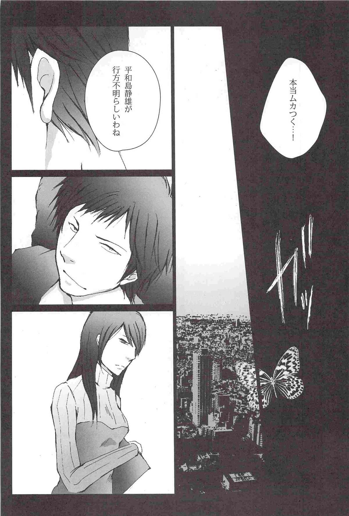 Kujira ni Shachihoko page 9 full