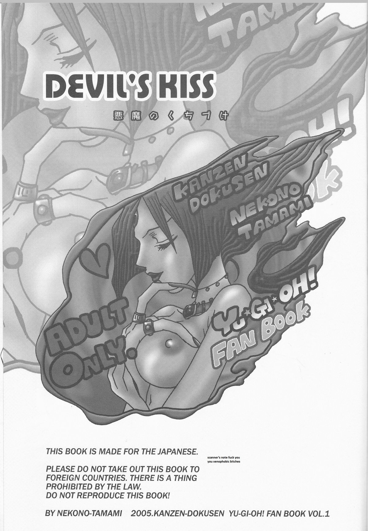 Akuma no Kuchiduke Devil's Kiss page 3 full