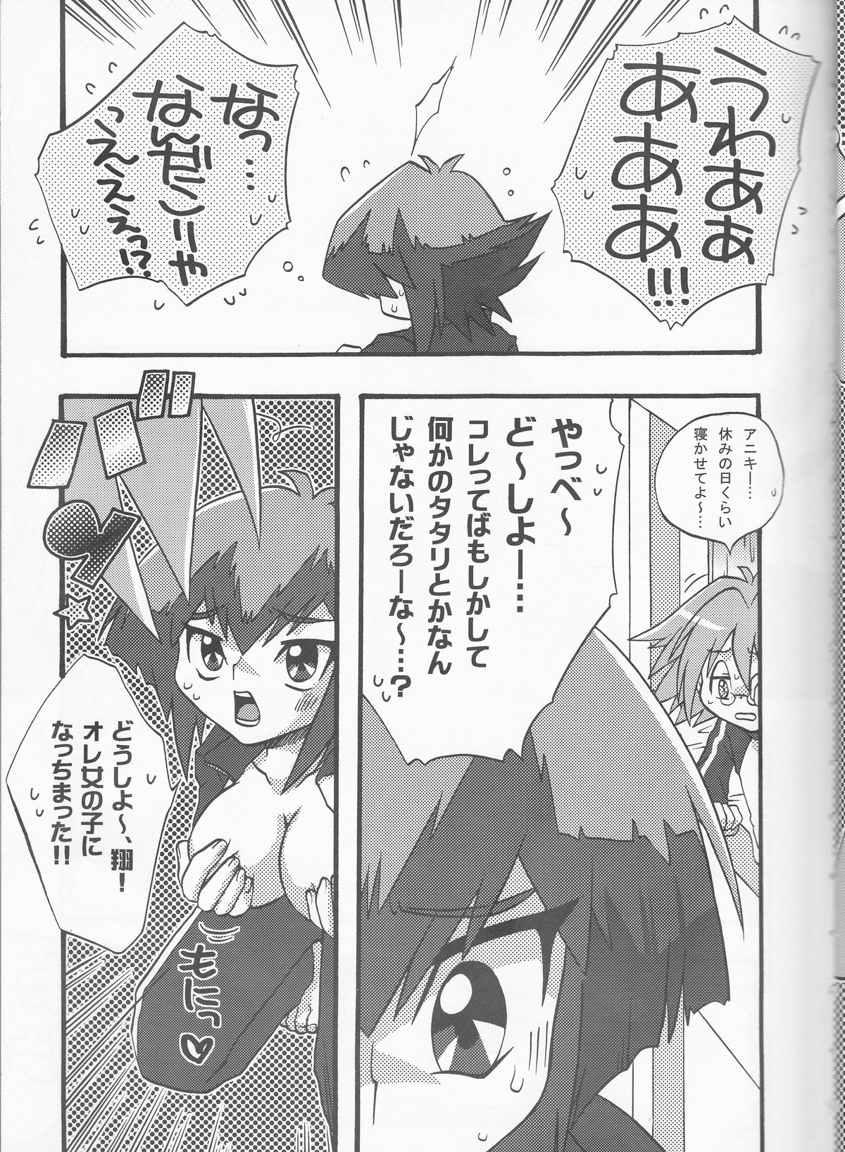 Akuma no Kuchiduke Devil's Kiss page 5 full