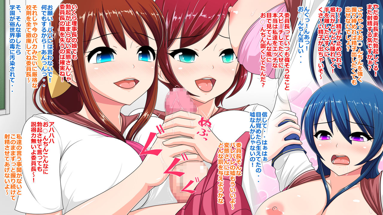 Sei Clitomasu Gakuen page 7 full