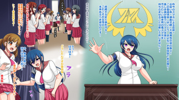 Sei Clitomasu Gakuen cover