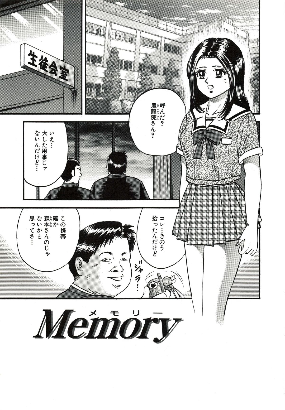 Kyokugen Inran page 6 full