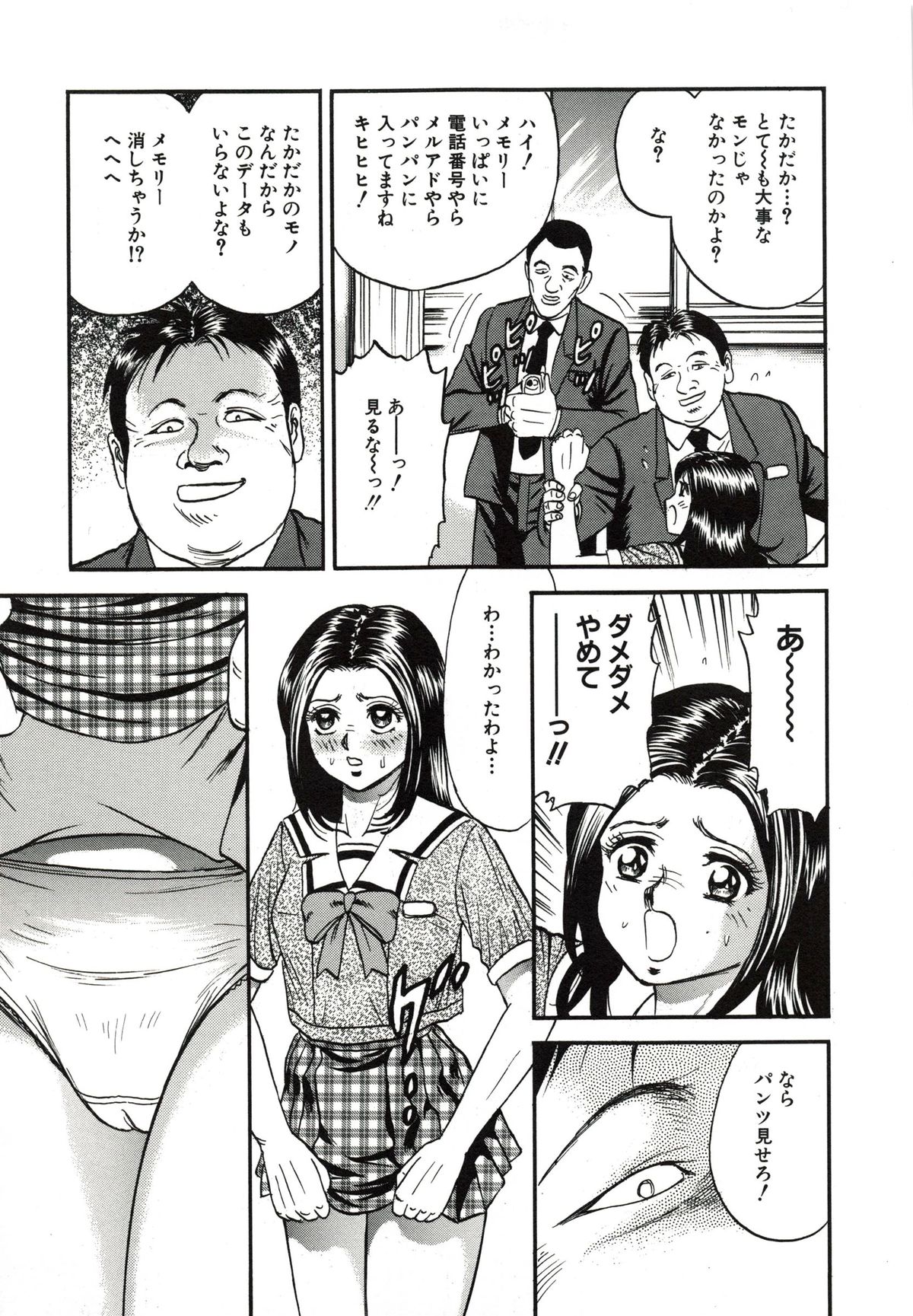 Kyokugen Inran page 8 full