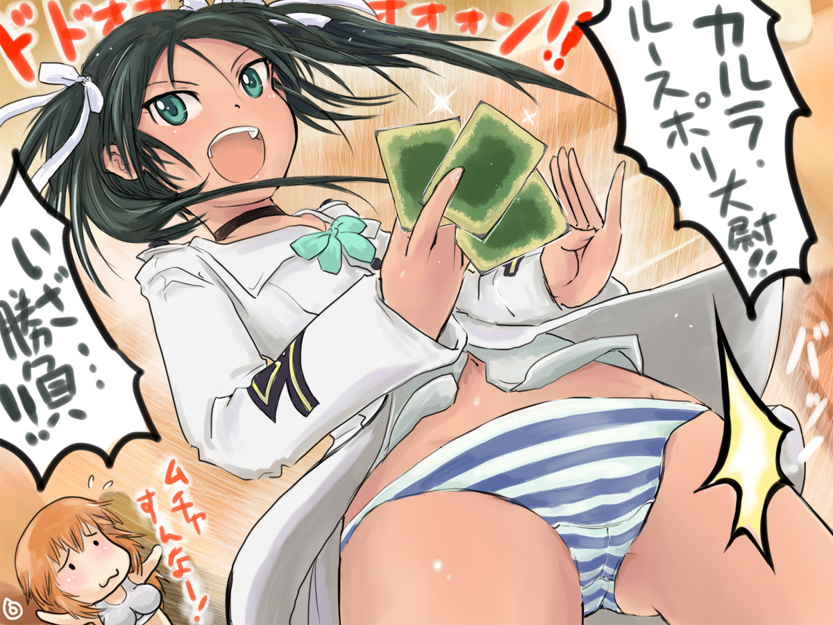 せくしー黙示録「カルラまうまう！」 page 2 full