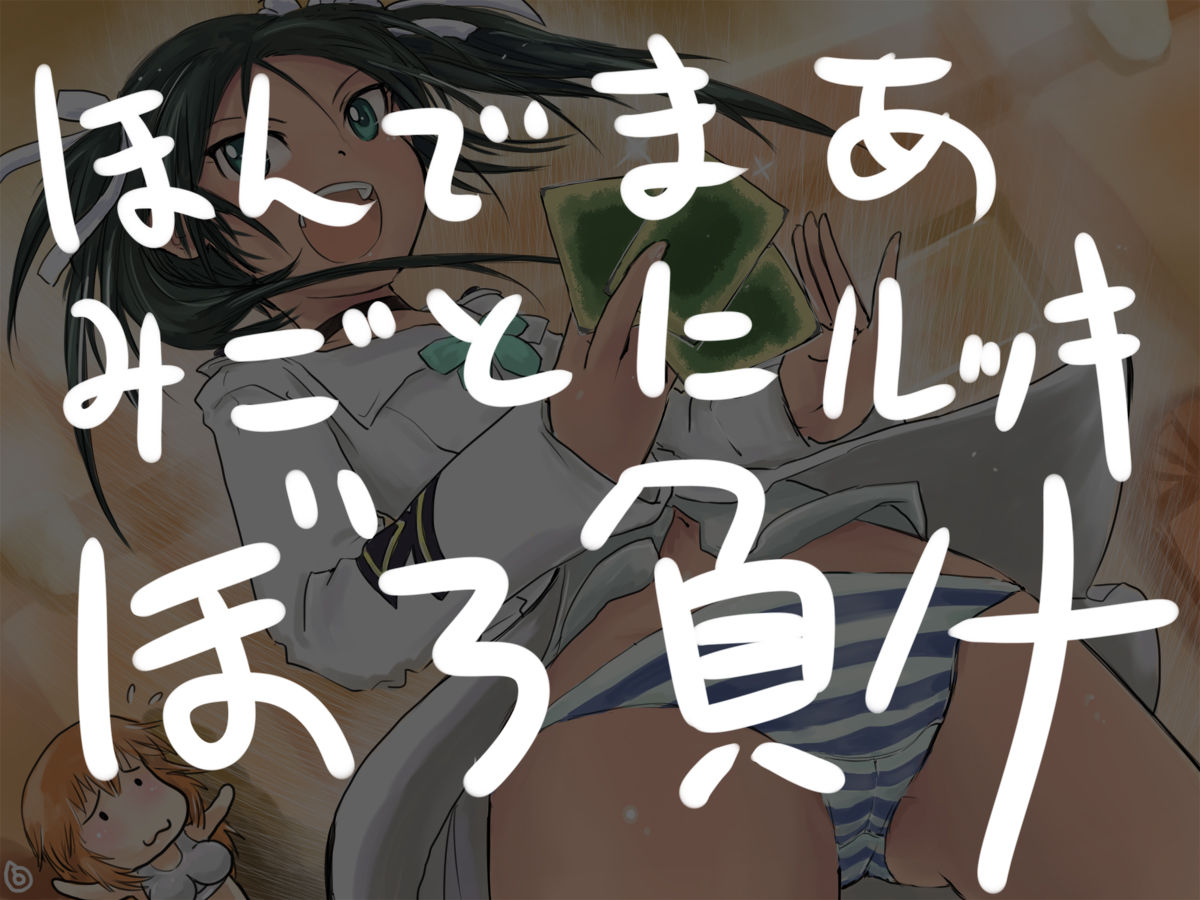 せくしー黙示録「カルラまうまう！」 page 4 full