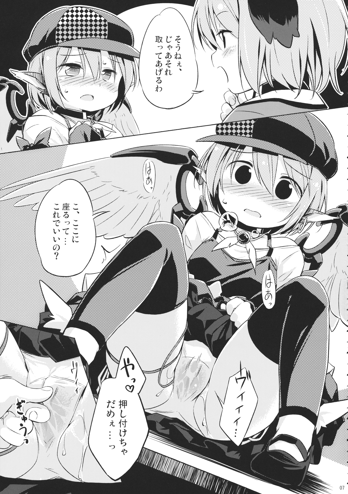 Choujuu Gigax page 6 full