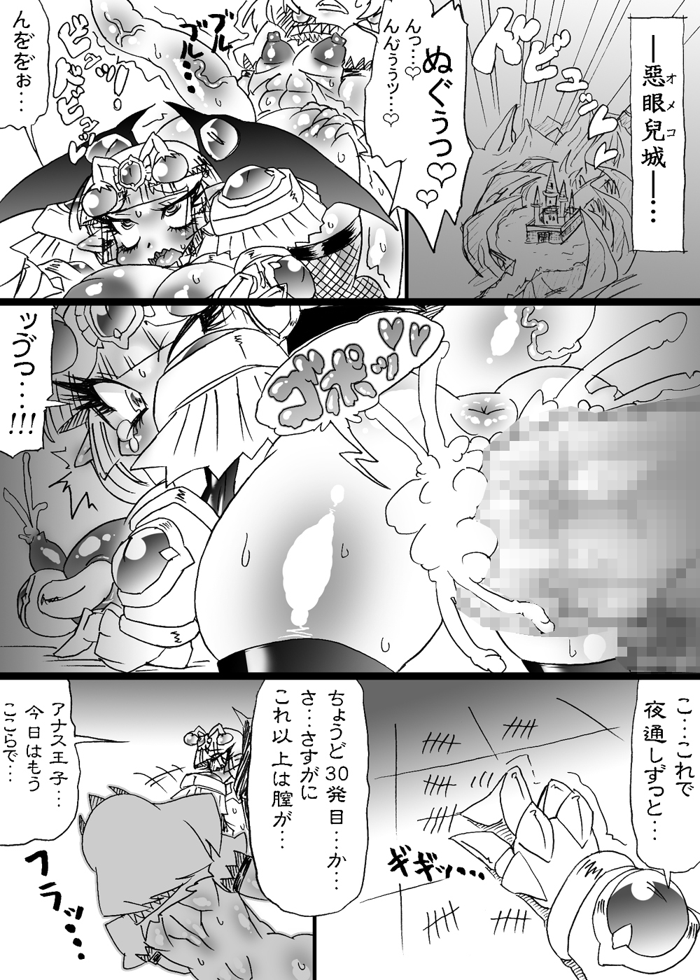 Bakukon Touki Maara 3 page 9 full