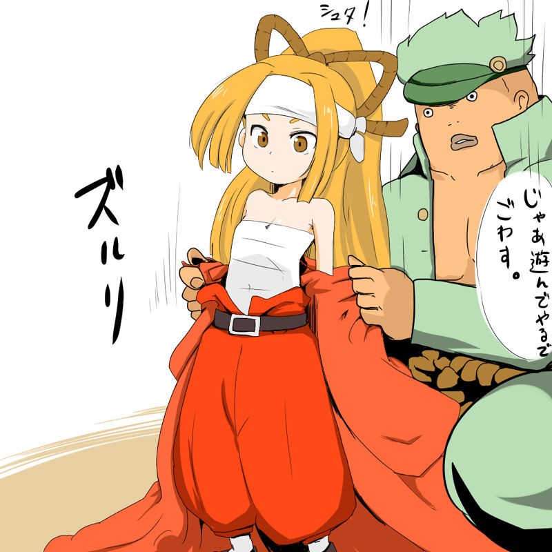 Oyabin ni Binbin Ireru Manga page 3 full