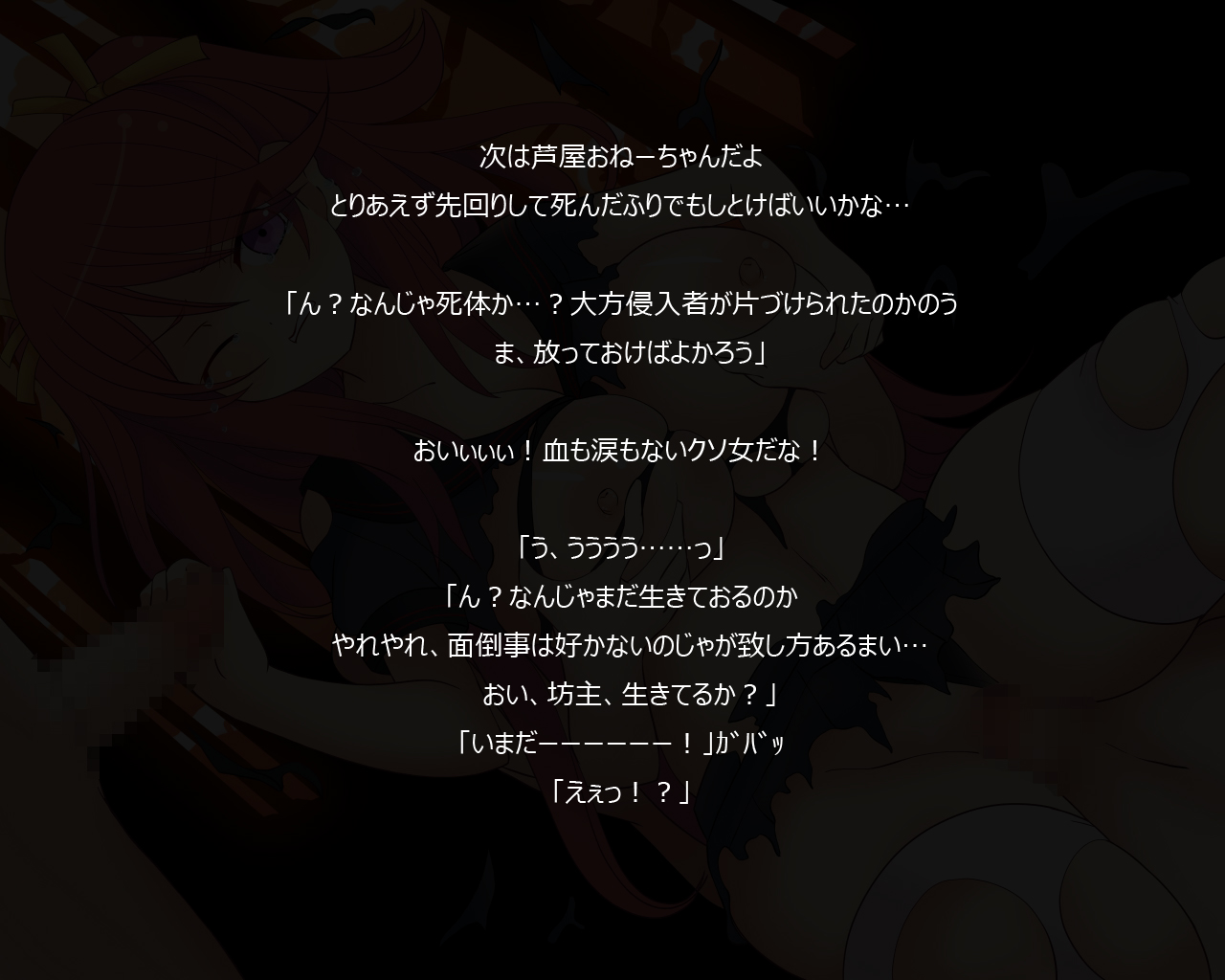Shota-Nin vs. Senran Otome! Chinpo Hametara Ippatsu KO! page 10 full