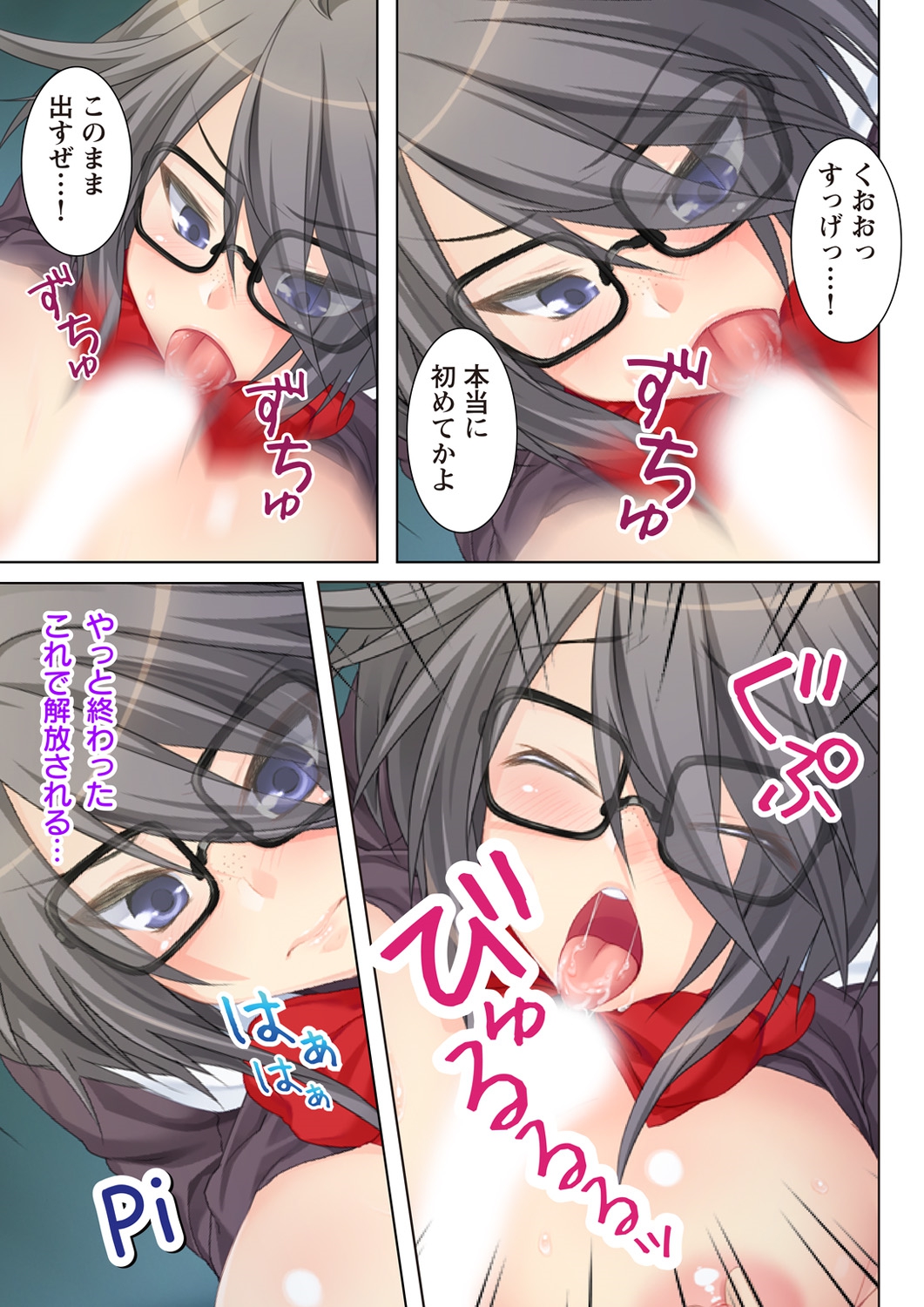 NTR彼女はいじめられっ娘～隠れ巨乳で眼鏡っ娘の彼女が、知らない間に×××の○○○にされてたなんて…～ page 7 full