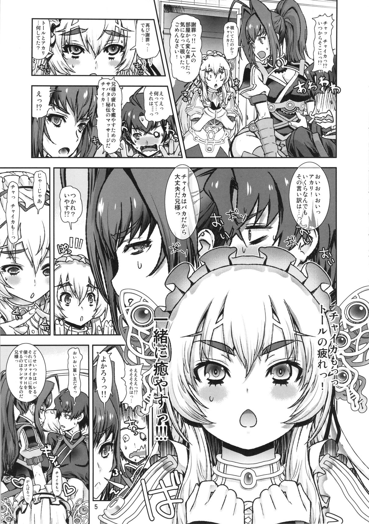 Leopard Hon 22 page 4 full