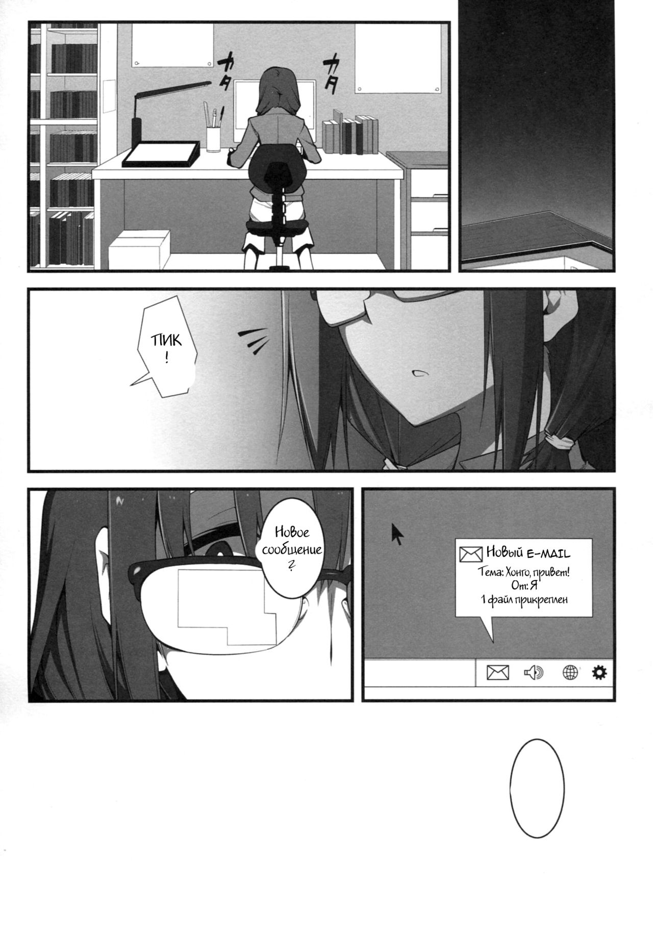 THE EMPRESS REVERSED page 3 full