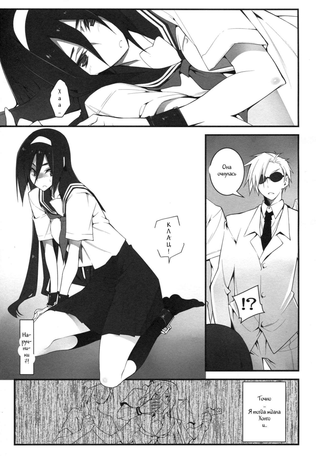 THE EMPRESS REVERSED page 5 full