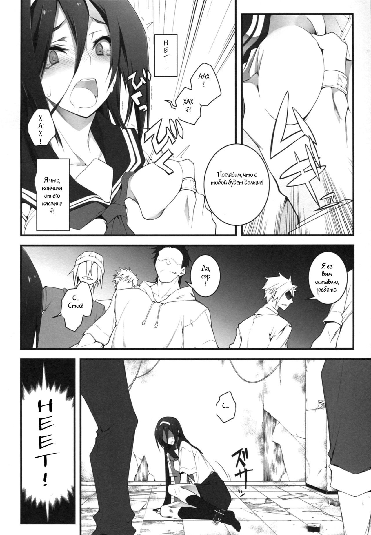 THE EMPRESS REVERSED page 8 full