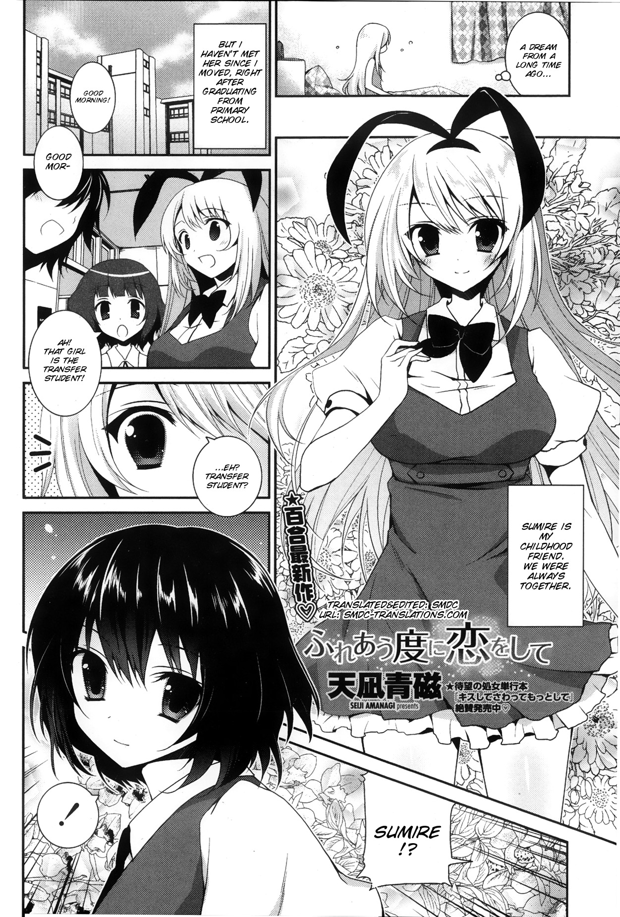 Fureau Do ni Koi o shite page 4 full