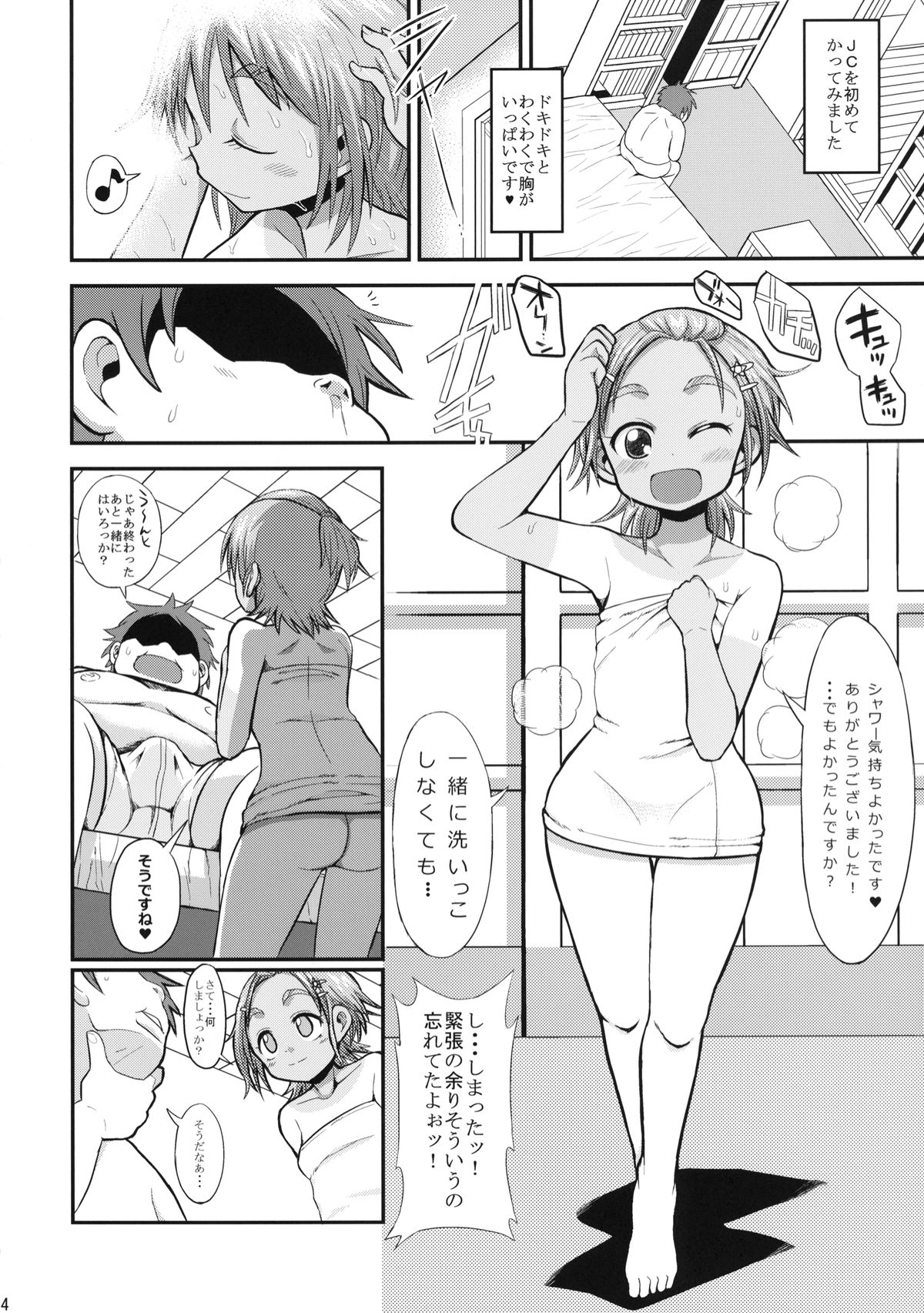 Akogi na Mane wa Yamerarenai! page 3 full