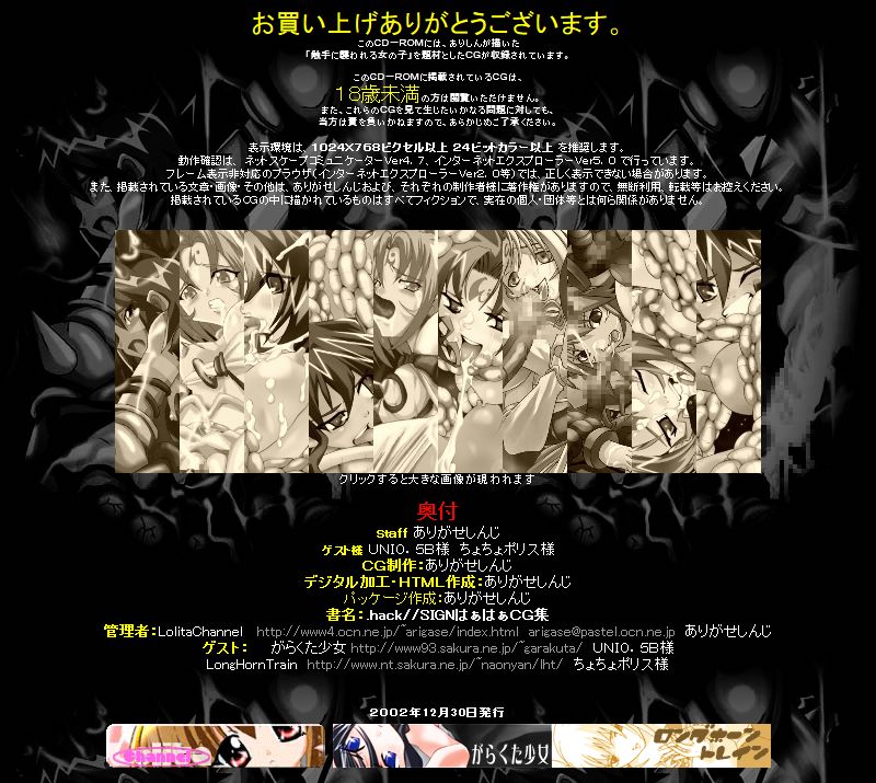 Hanken Chara Shokushu Ryoujoku CG Shuu No. 003!! .hack//SIGN HaaHaa CG Shuu page 3 full