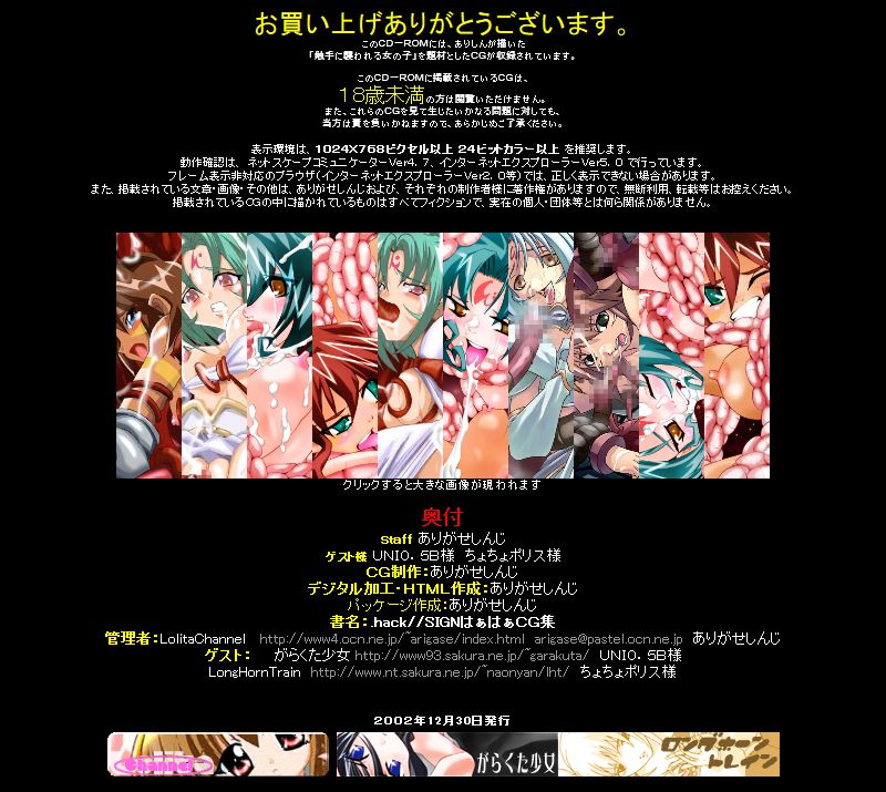Hanken Chara Shokushu Ryoujoku CG Shuu No. 003!! .hack//SIGN HaaHaa CG Shuu page 4 full