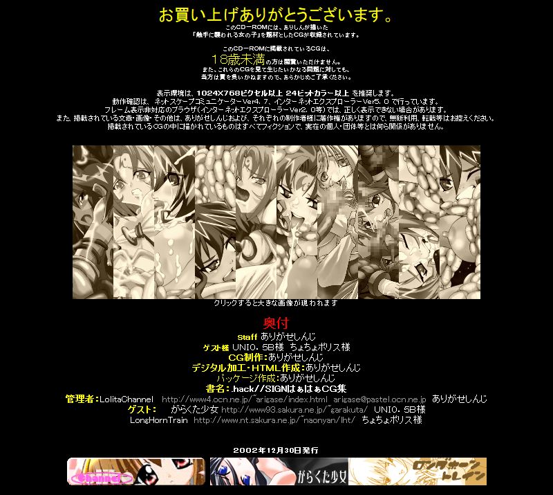 Hanken Chara Shokushu Ryoujoku CG Shuu No. 003!! .hack//SIGN HaaHaa CG Shuu page 5 full