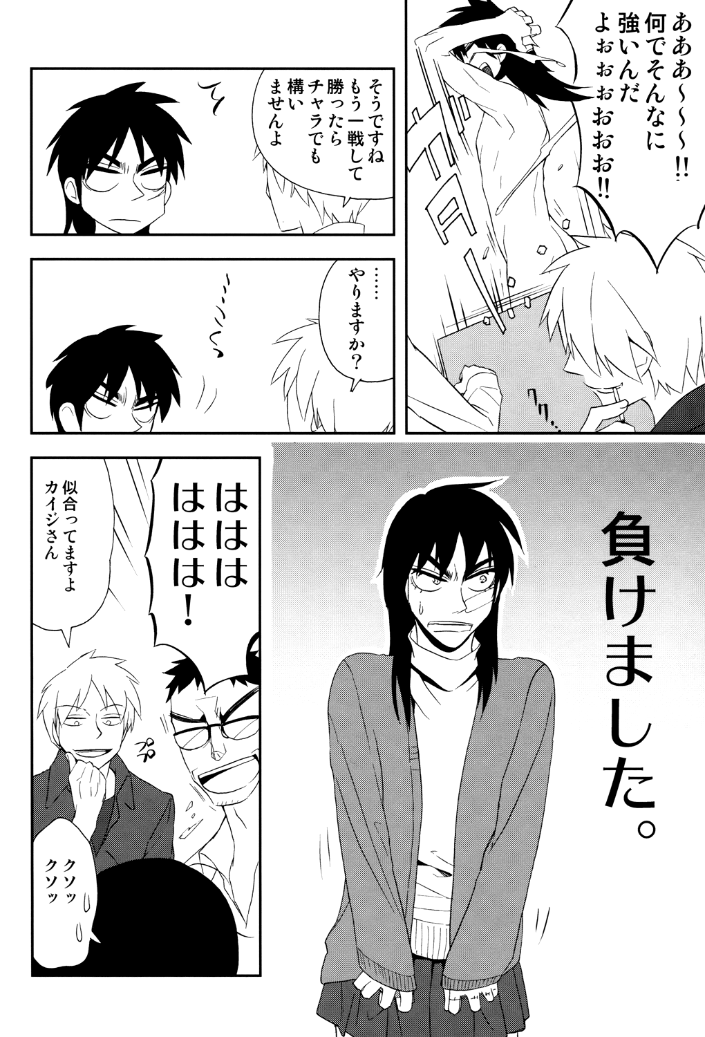 Ten no Kamisama no Iu Toori! page 6 full