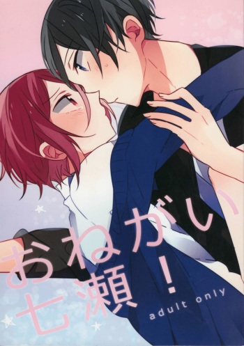 Onegai Nanase! cover