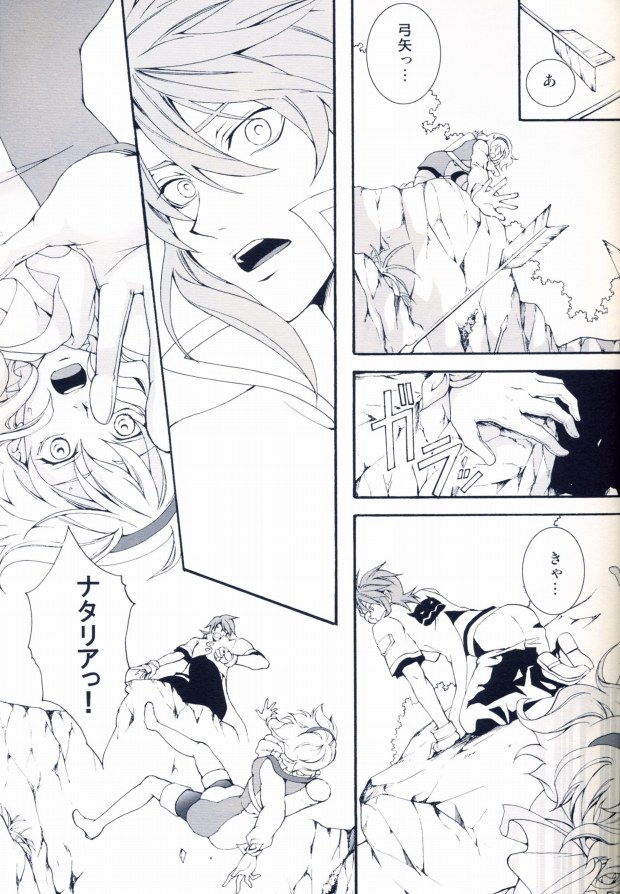 Hidamari no Kizu page 10 full