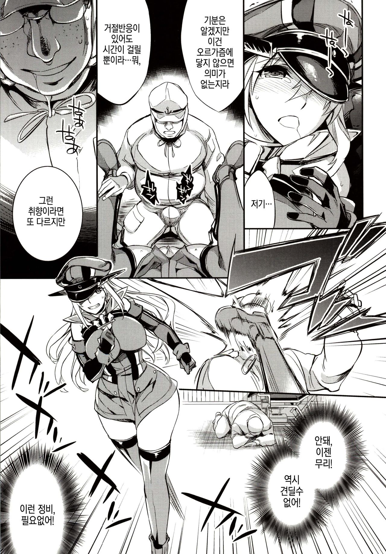 C9-12 Warui Yume page 10 full