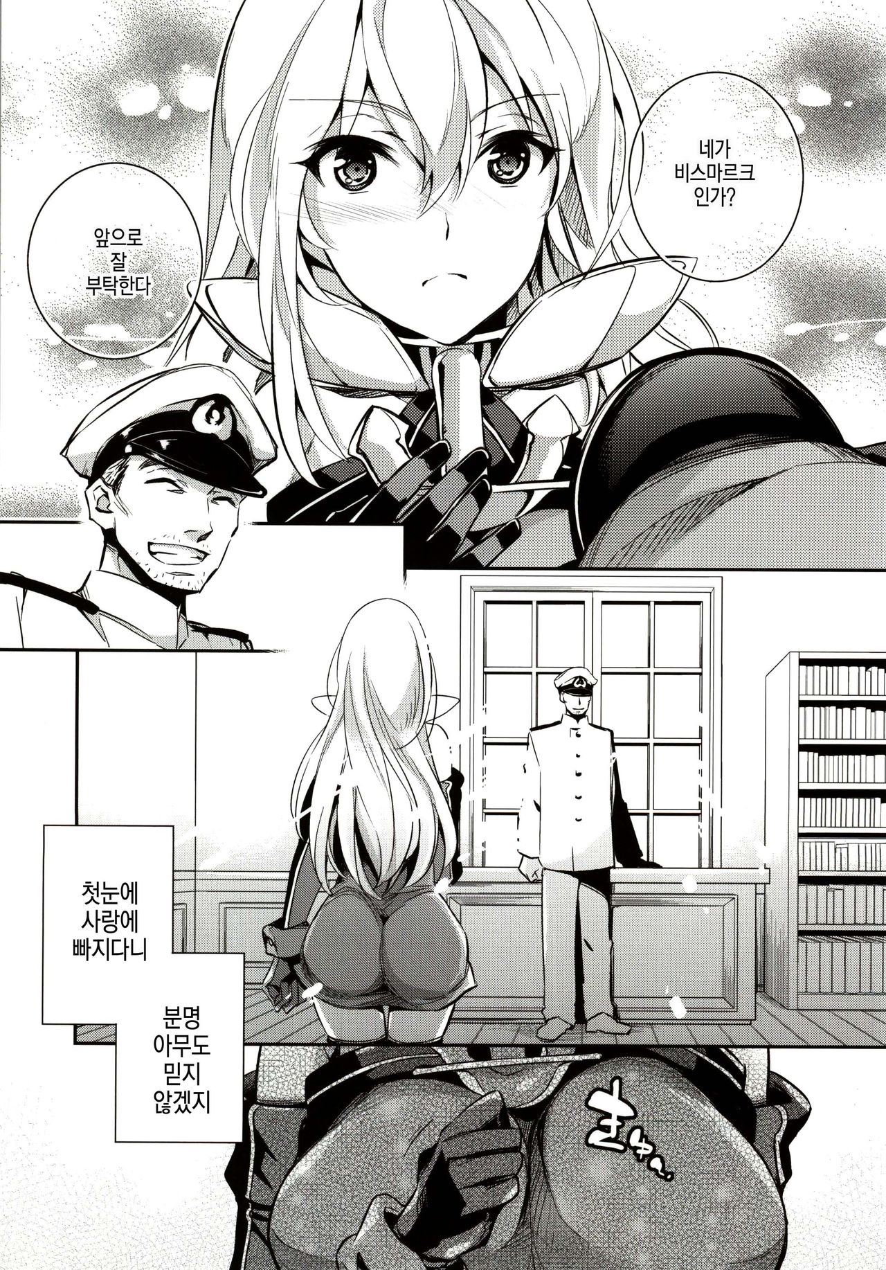 C9-12 Warui Yume page 2 full