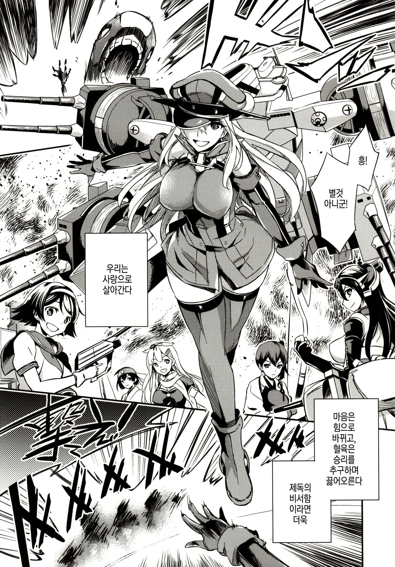 C9-12 Warui Yume page 3 full