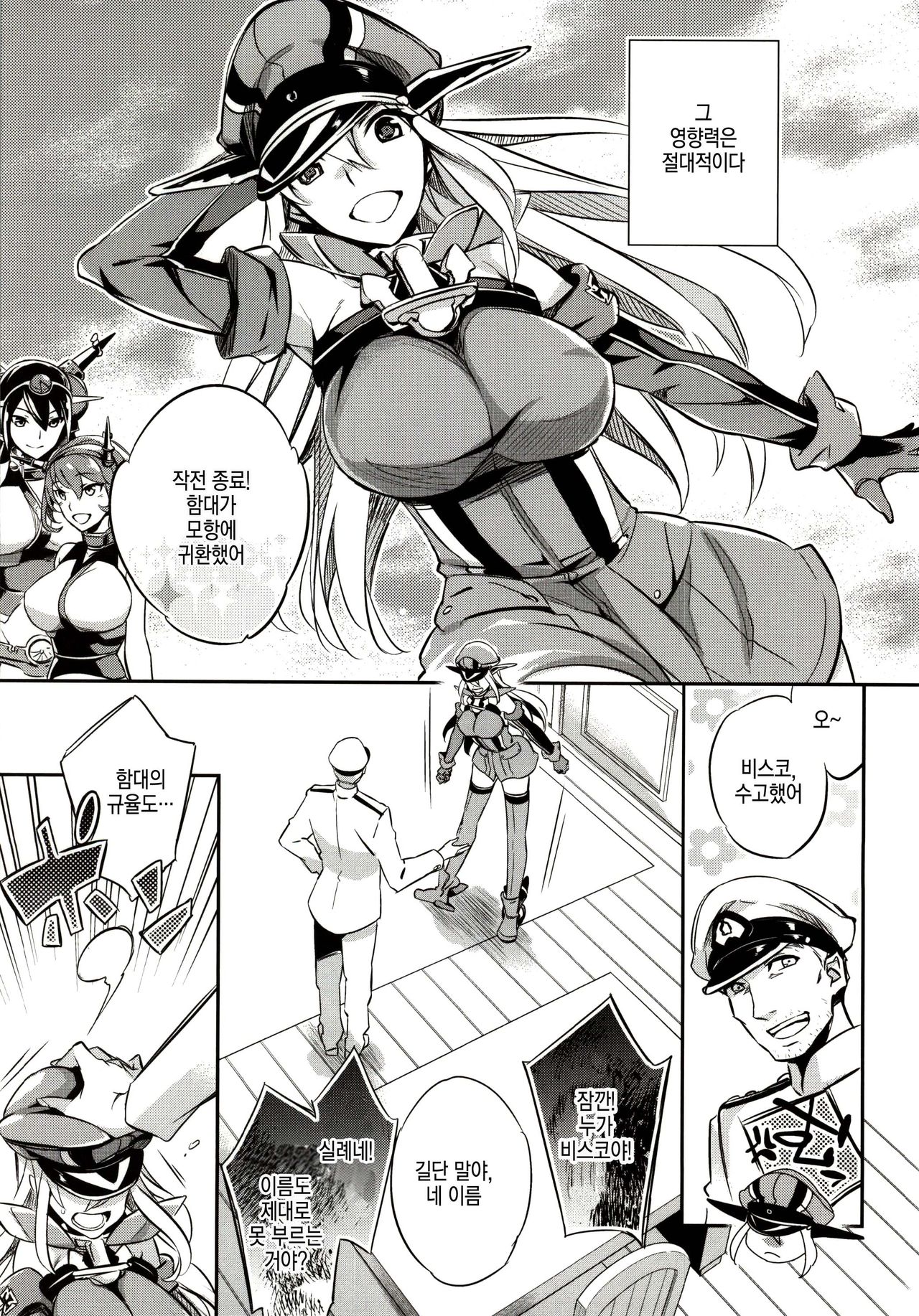 C9-12 Warui Yume page 4 full
