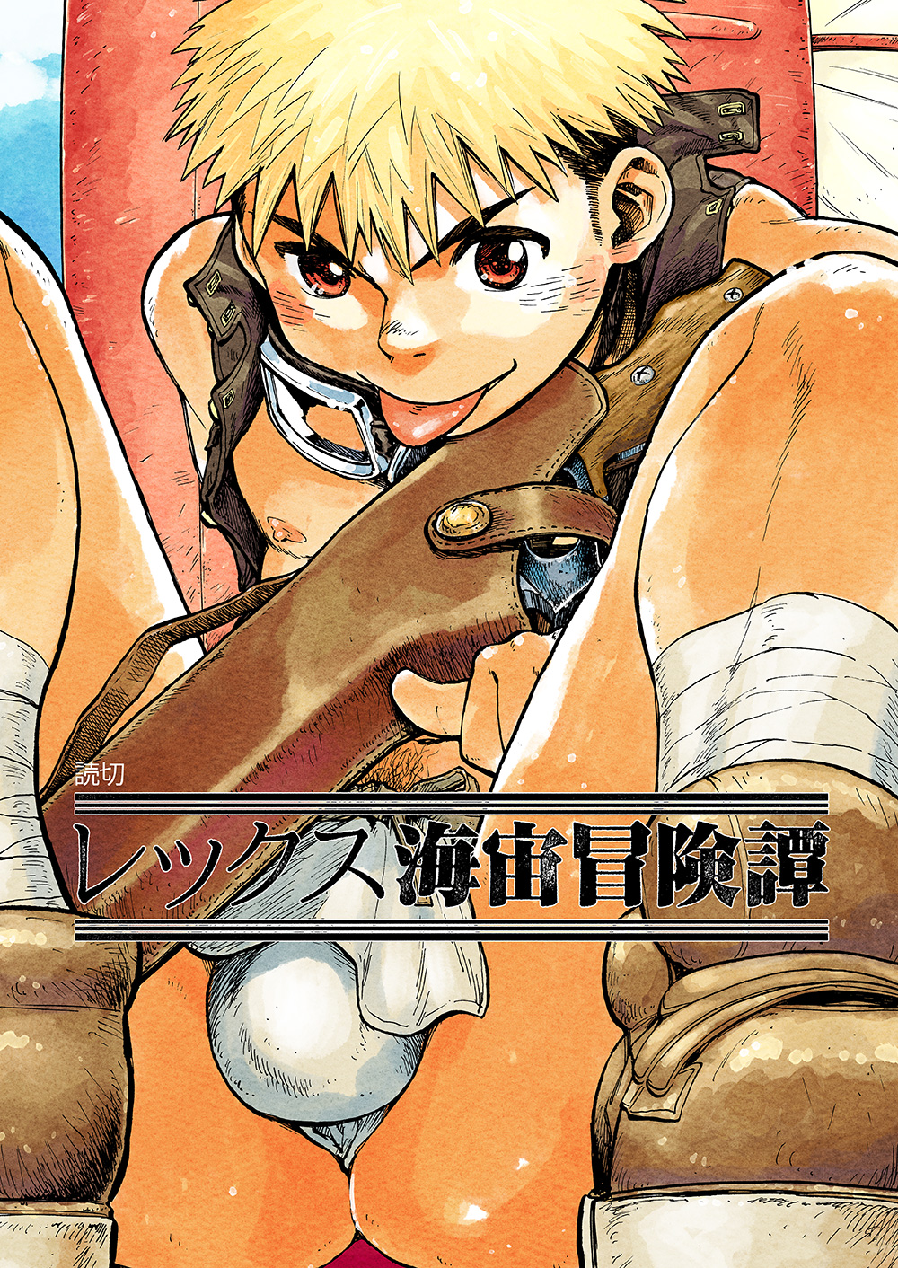 Manga Shounen Zoom vol. 14 page 5 full
