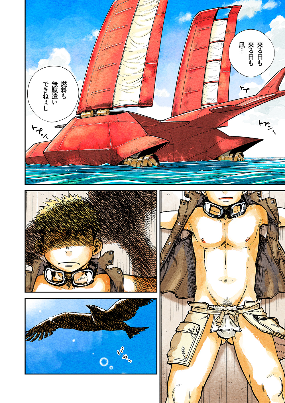 Manga Shounen Zoom vol. 14 page 6 full