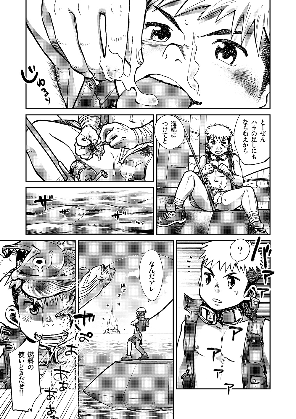 Manga Shounen Zoom vol. 14 page 9 full
