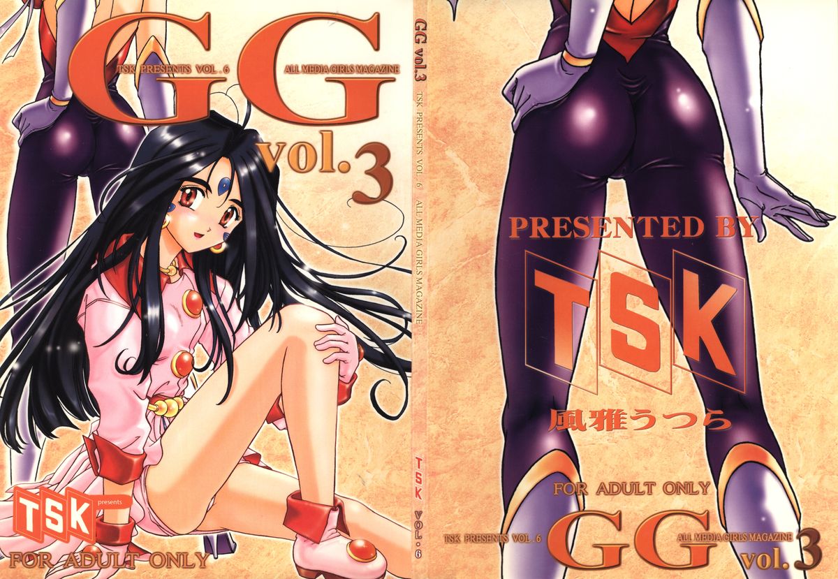 GG vol. 3 page 1 full