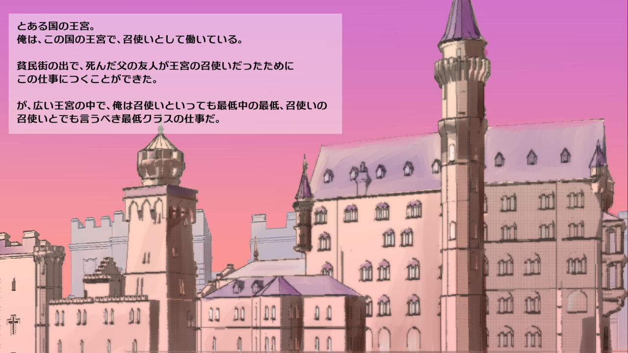 Akogare no Himesama ni Teizoku Meshitsukai no Ore ga Noukou Tanetsuke SEX! ~Ero Seme Jigoku de Hyakunichi Shasei Gaman sureba Masaka no Himesama ni Hairanbi Nakadashi!~ page 2 full