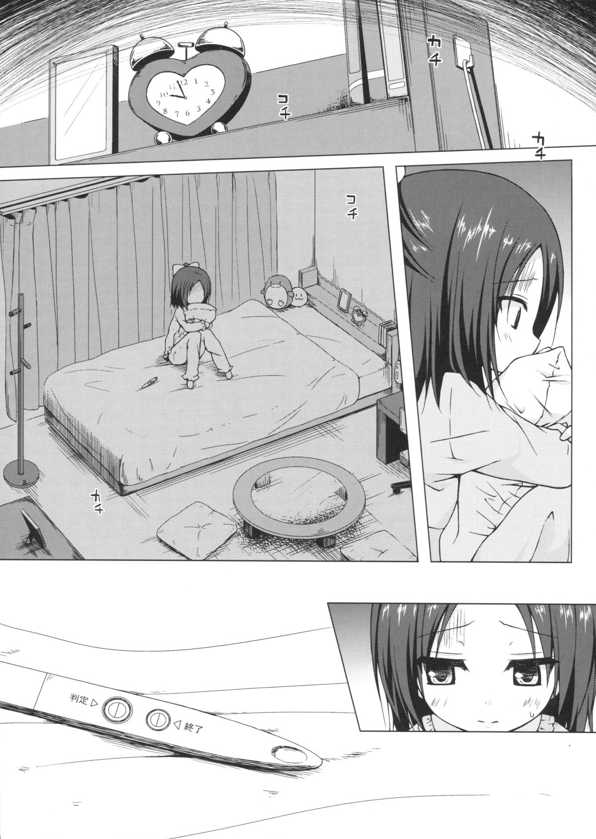 Owari no Nikkichou Zetsu page 3 full